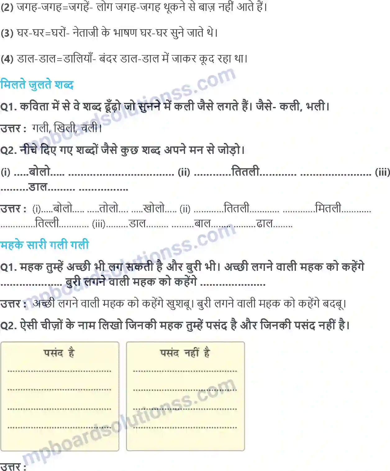 MP Board Book for Class 2 Hindi तितली और कली Image 2