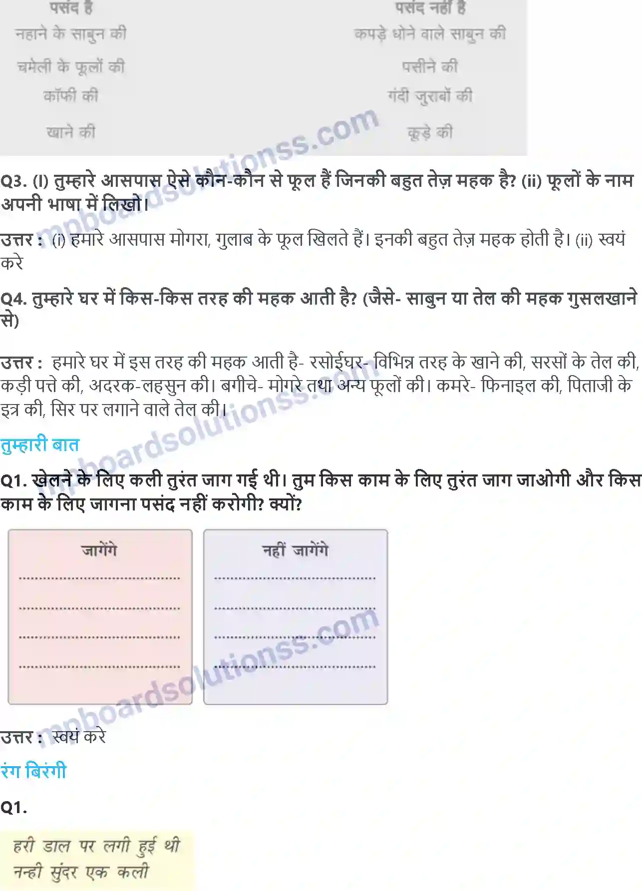 MP Board Book for Class 2 Hindi तितली और कली Image 3