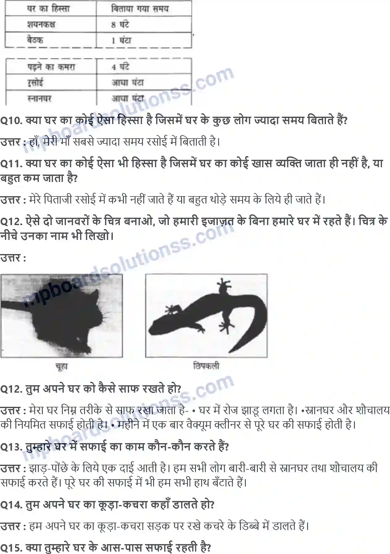 MP Board Book for Class 3 EVS छोटू का घर Image 2