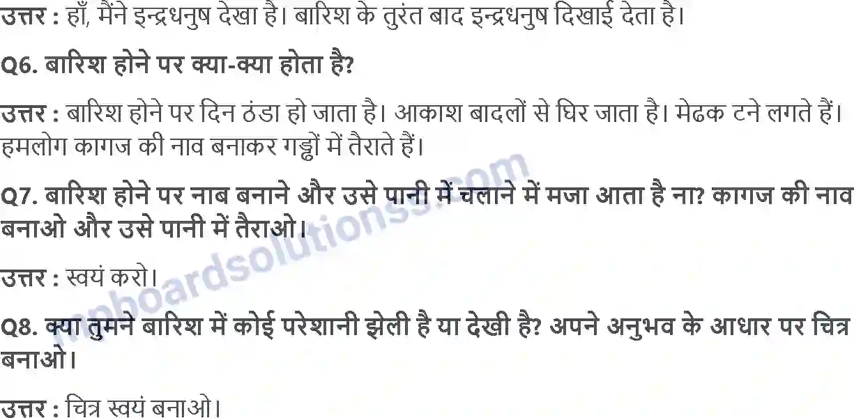 MP Board Book for Class 3 EVS बादल आए; बारिश लाए Image 2