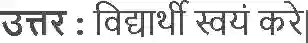 MP Board Book for Class 3 EVS यहाँ से वहाँ Image 5