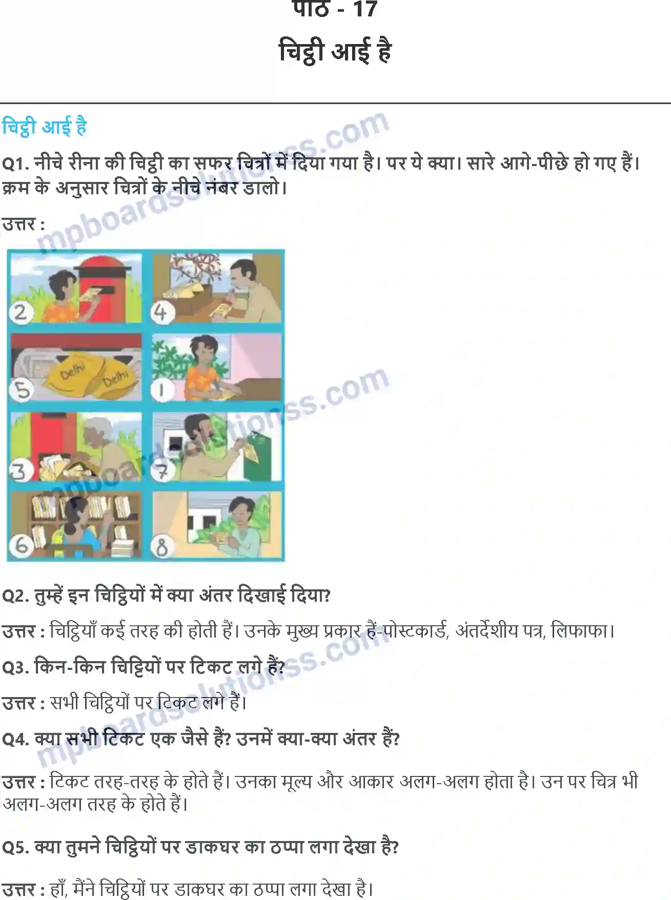 MP Board Book for Class 3 EVS चिट्टी आई है Image 1