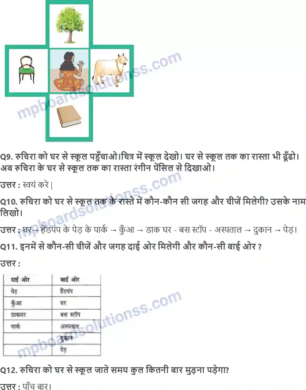 MP Board Book for Class 3 EVS दायाँ-बायाँ Image 2