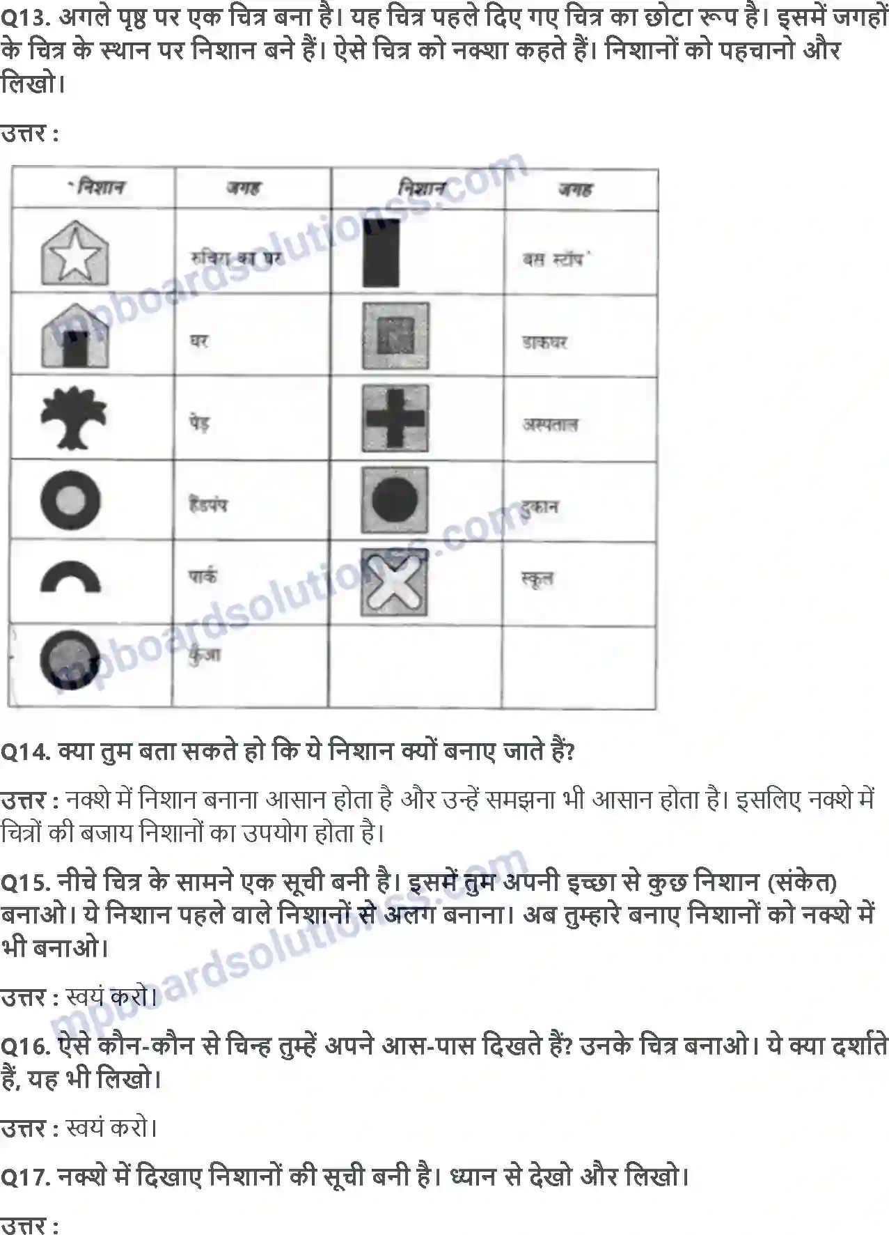 MP Board Book for Class 3 EVS दायाँ-बायाँ Image 3