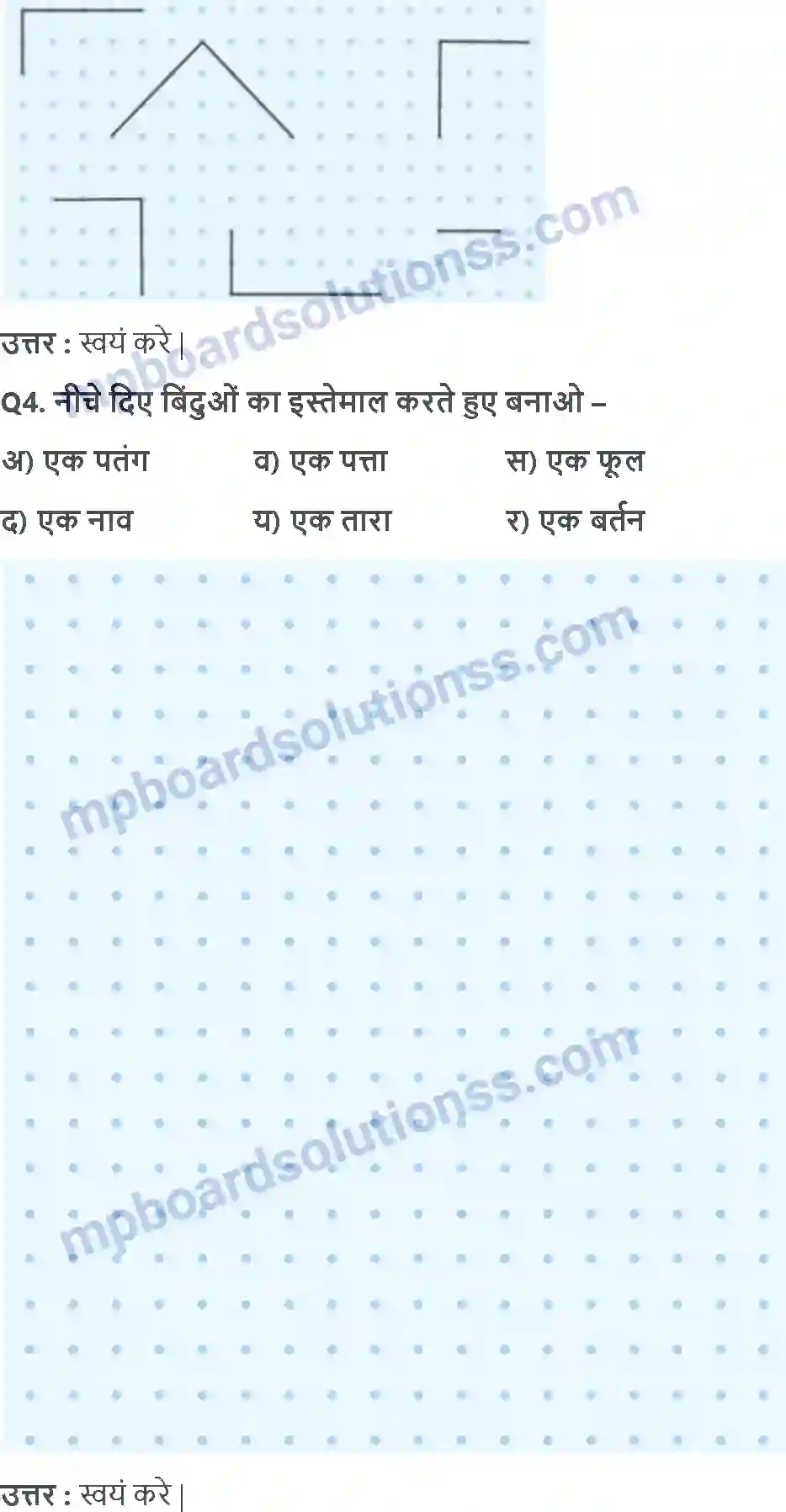 MP Board Book for Class 3 Maths देखें किधर से Image 4