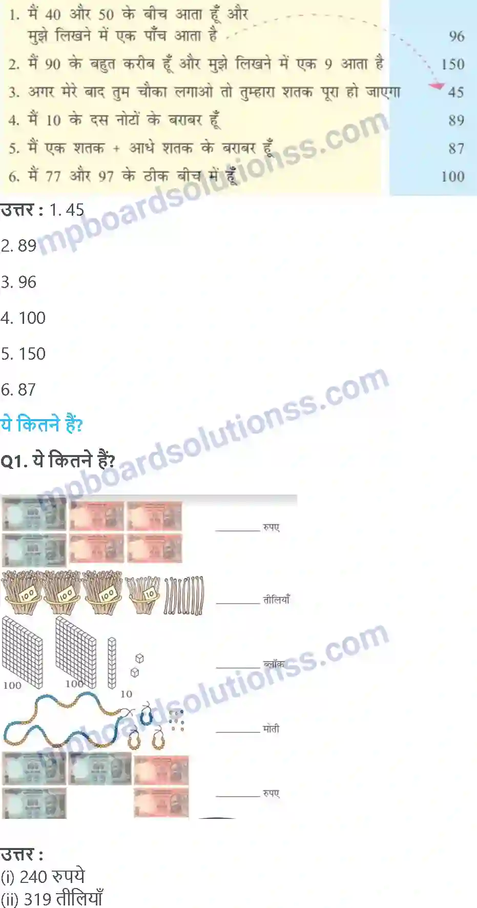MP Board Book for Class 3 Maths संख्याओं की उछल-कूद Image 9