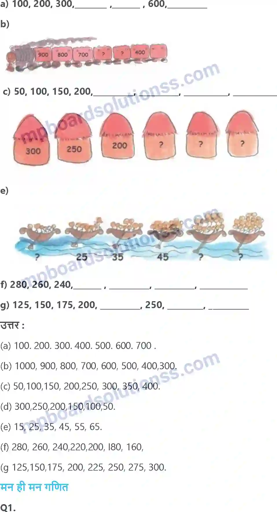 MP Board Book for Class 3 Maths लेने देने का खेल Image 6