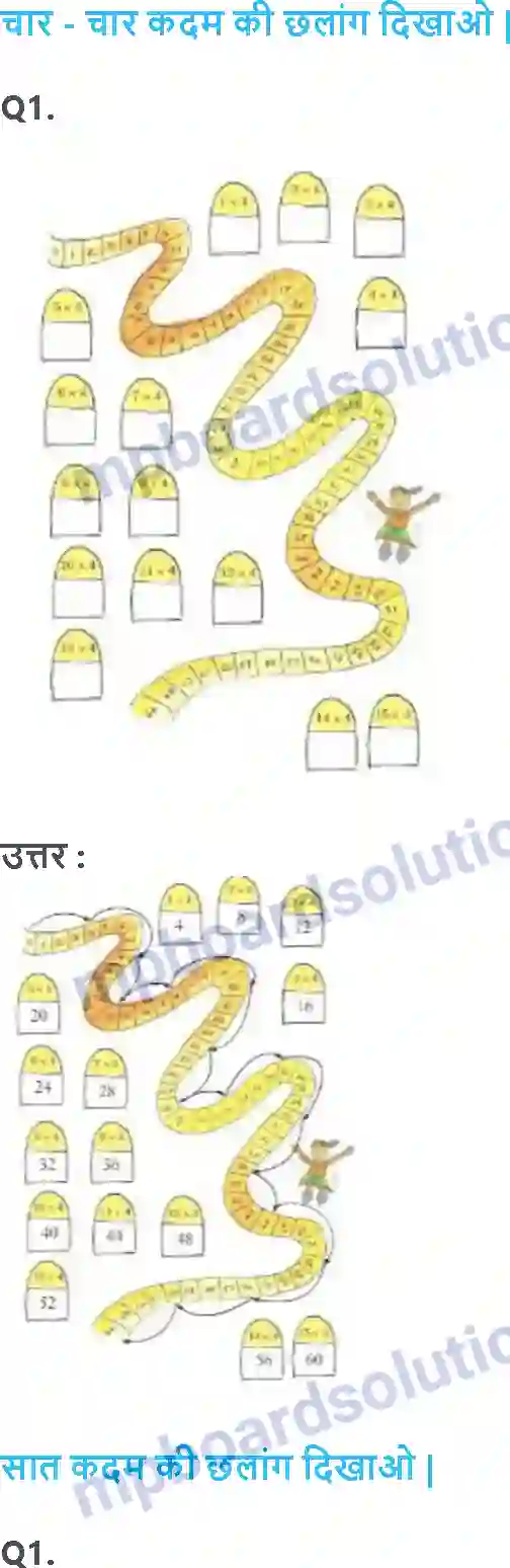 MP Board Book for Class 3 Maths बोलो भई कितने गुना Image 12