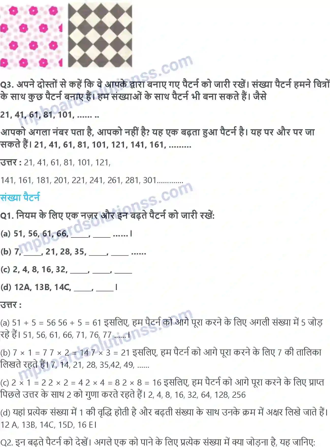MP Board Book for Class 3 Maths पैटर्न की पहचान Image 4