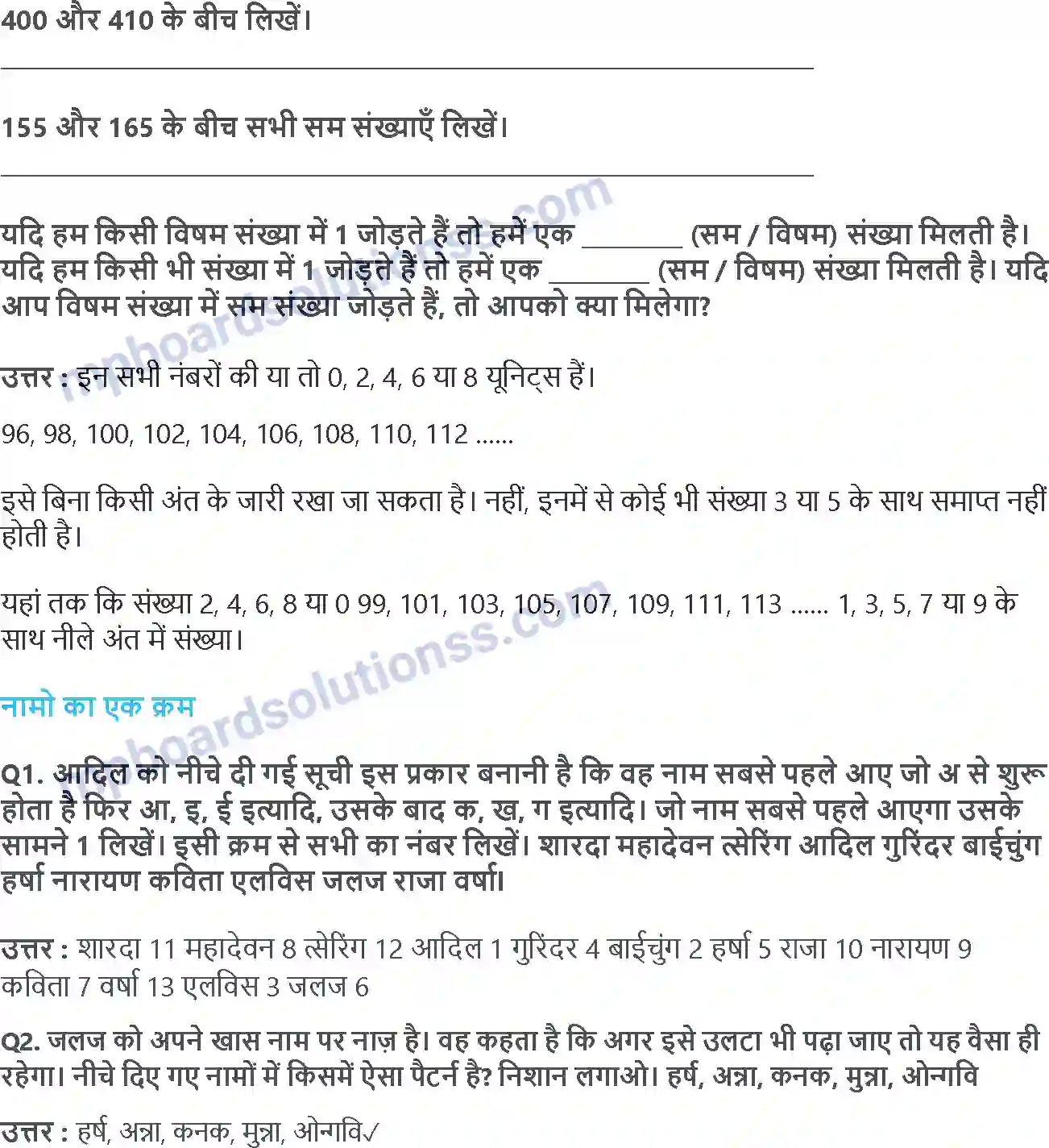 MP Board Book for Class 3 Maths पैटर्न की पहचान Image 6