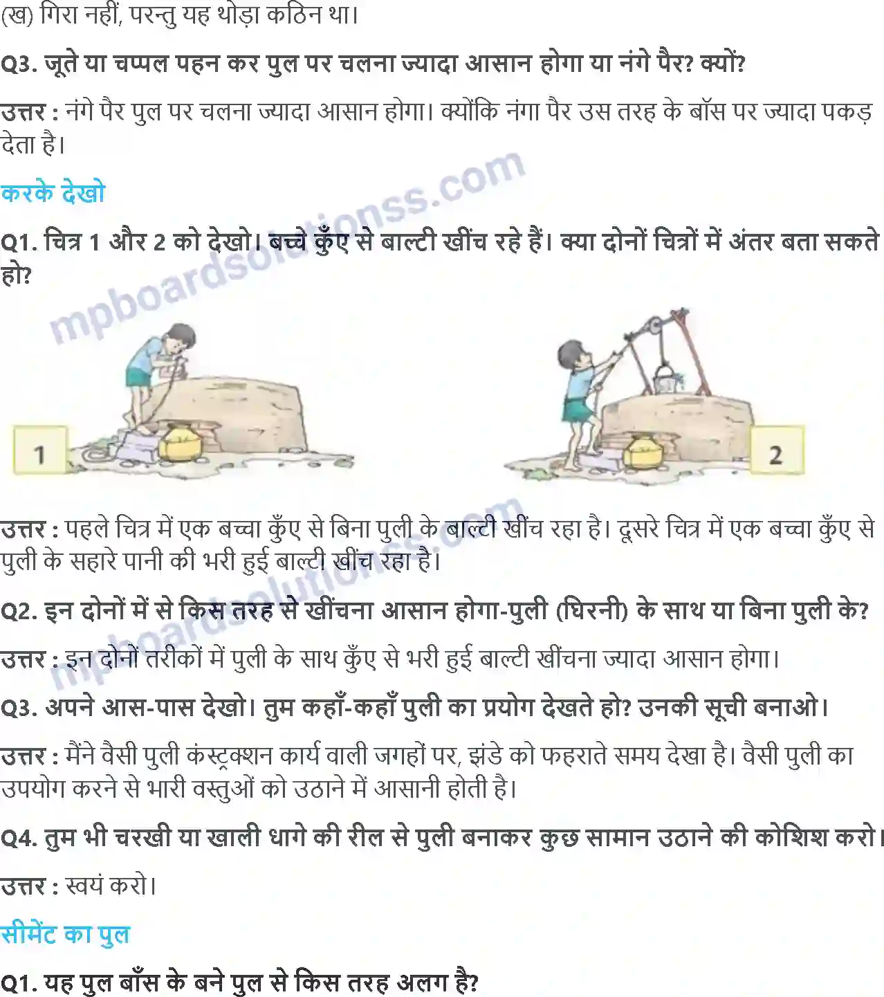 MP Board Book for Class 4 EVS चलो, चलें स्कूल! Image 2