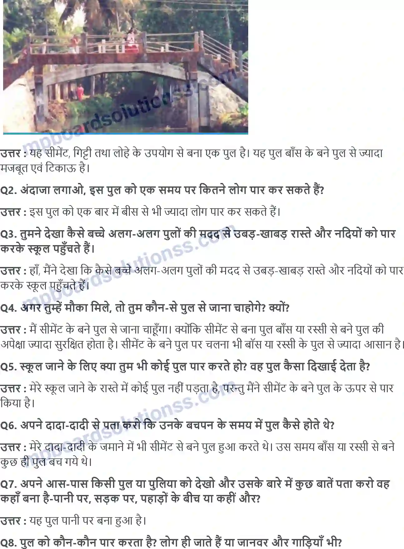 MP Board Book for Class 4 EVS चलो, चलें स्कूल! Image 3