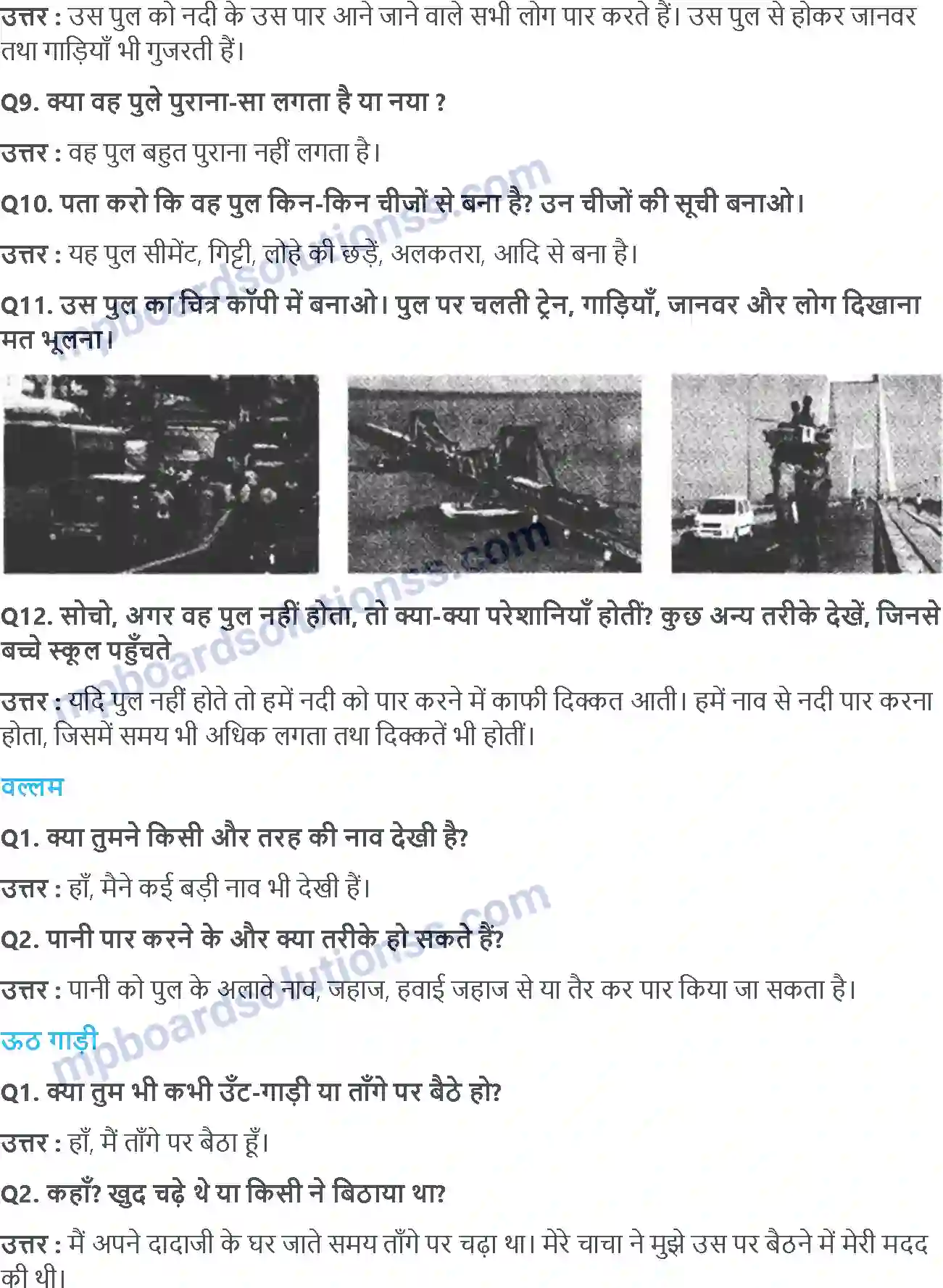 MP Board Book for Class 4 EVS चलो, चलें स्कूल! Image 4