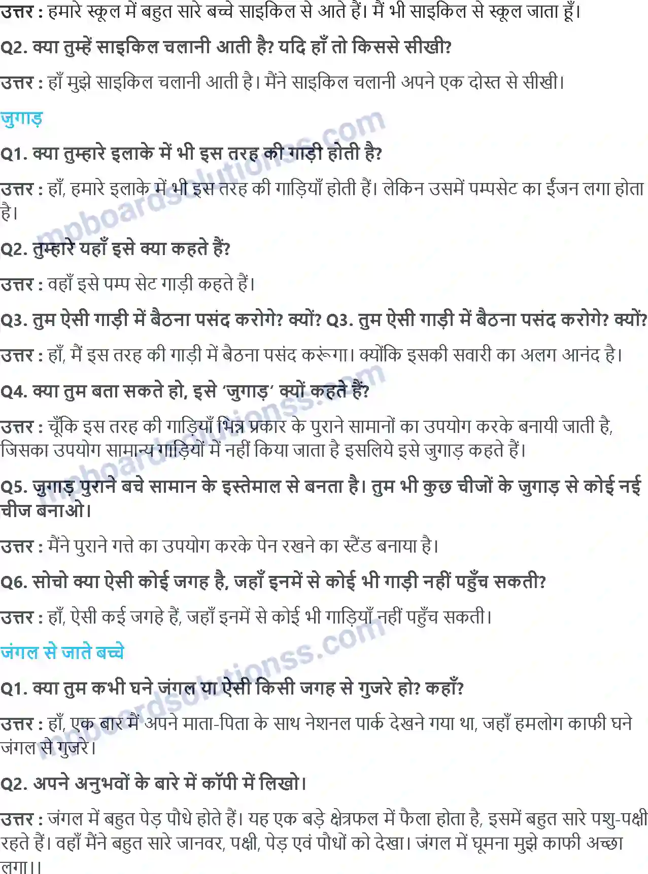 MP Board Book for Class 4 EVS चलो, चलें स्कूल! Image 6