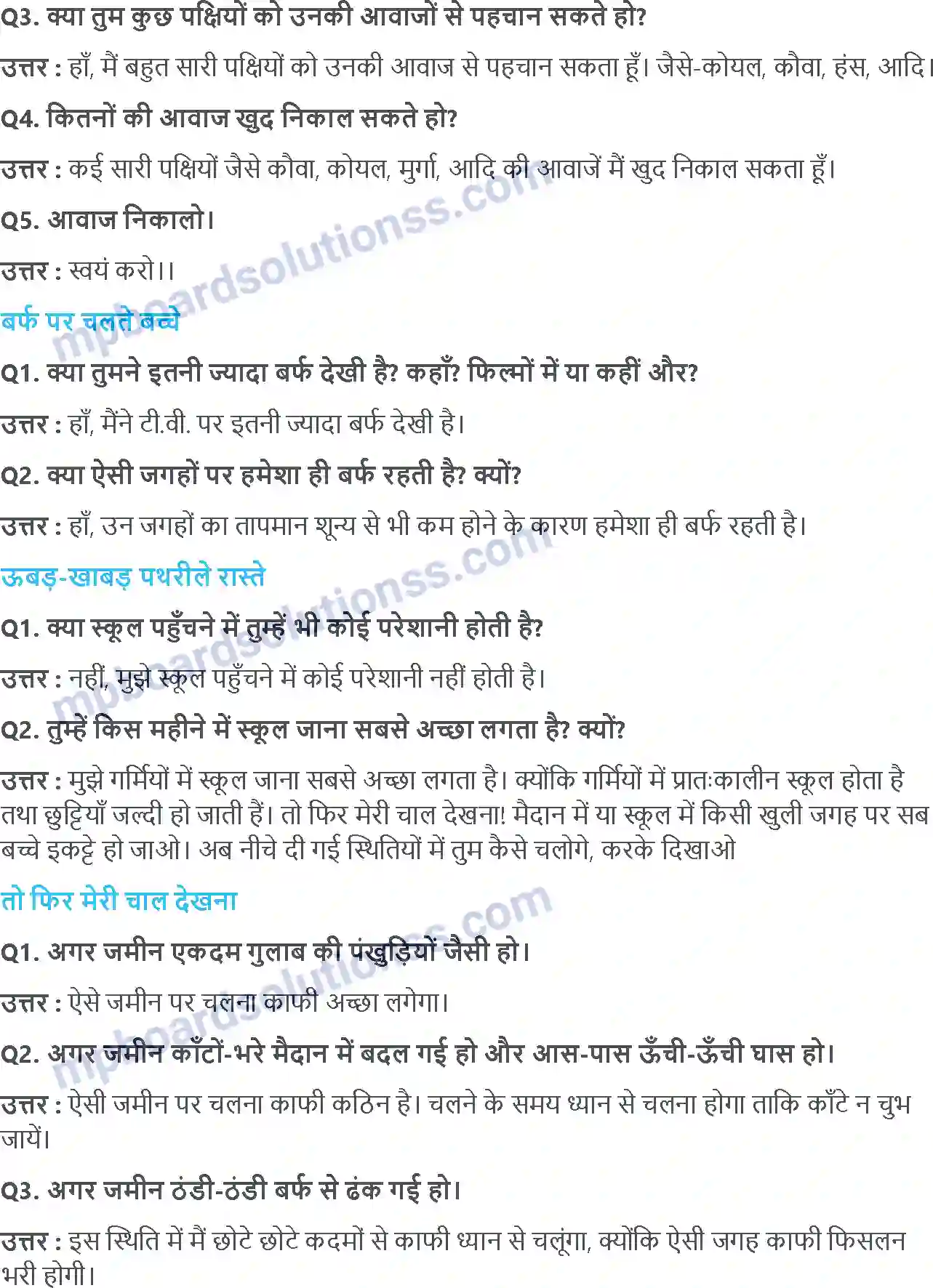 MP Board Book for Class 4 EVS चलो, चलें स्कूल! Image 7