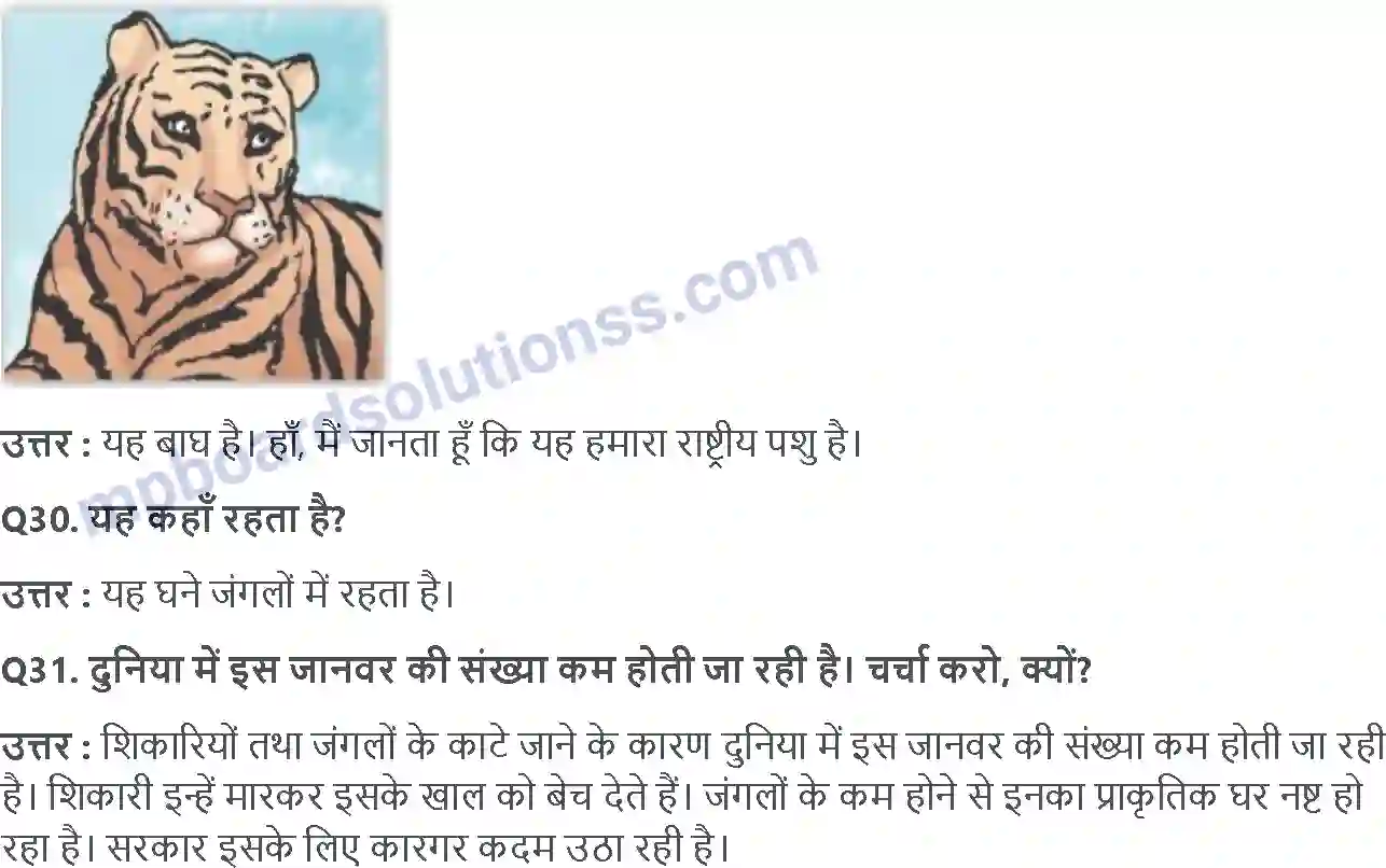 MP Board Book for Class 4 EVS कान-कान मे Image 10