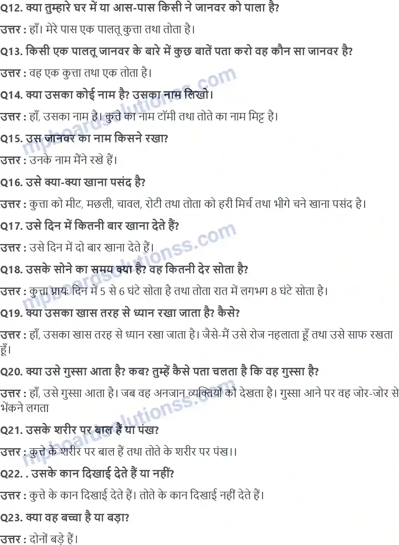 MP Board Book for Class 4 EVS कान-कान मे Image 7