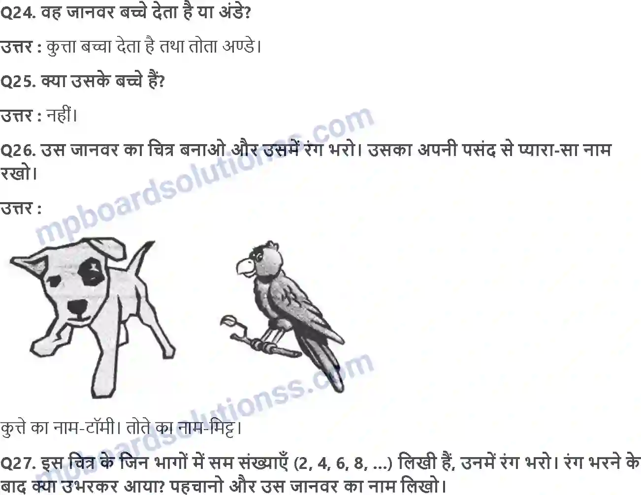 MP Board Book for Class 4 EVS कान-कान मे Image 8