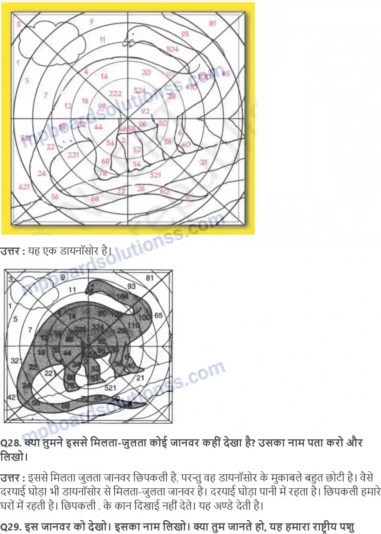 MP Board Book for Class 4 EVS कान-कान मे Image 9