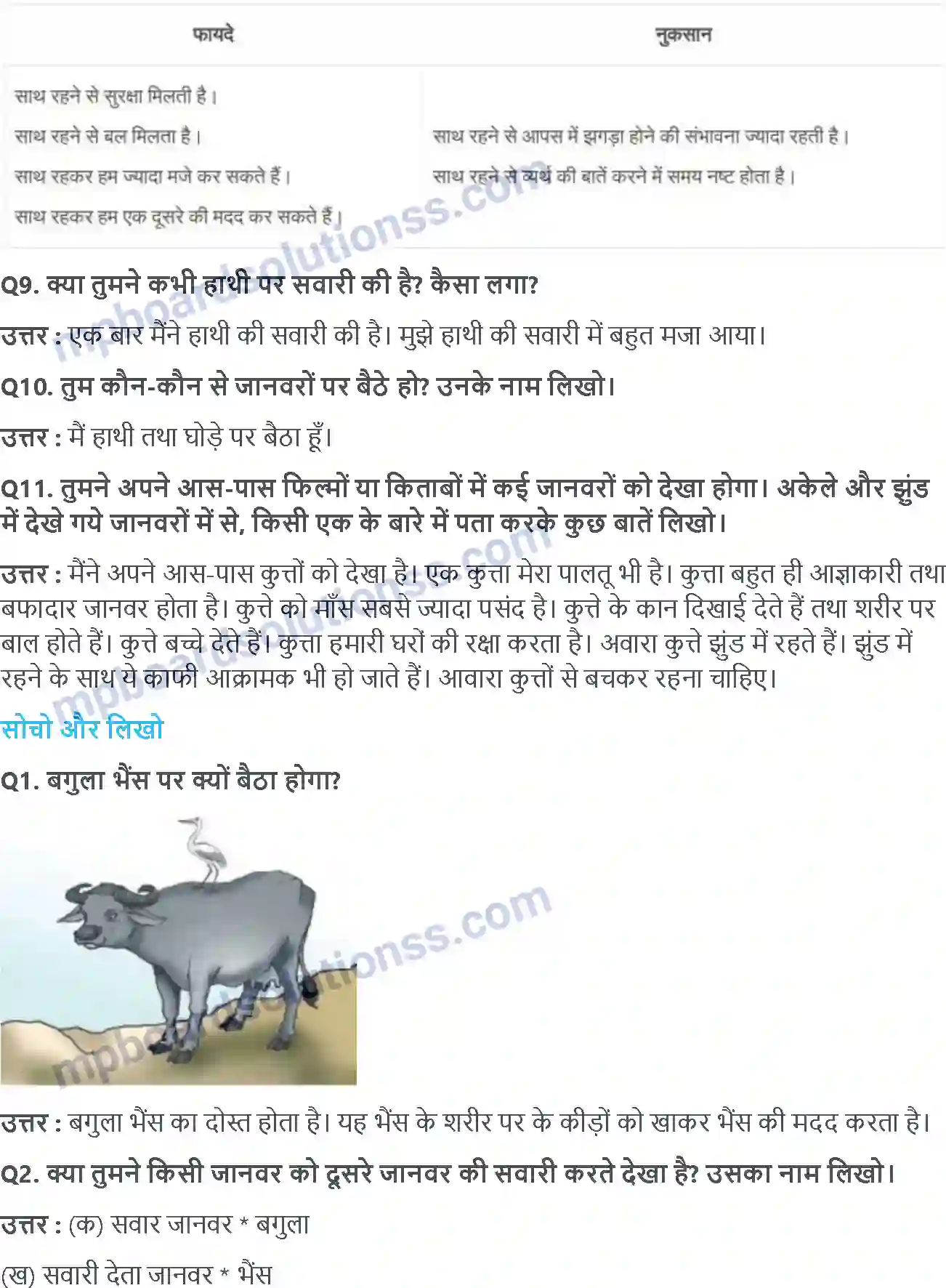 MP Board Book for Class 4 EVS नन्दू हाथी Image 2