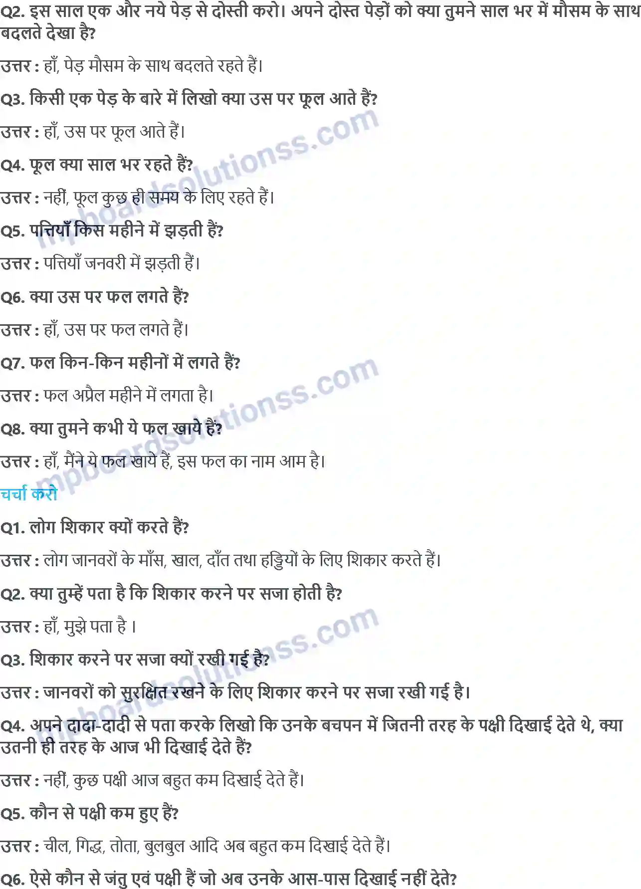 MP Board Book for Class 4 EVS अमृता की कहानी Image 2