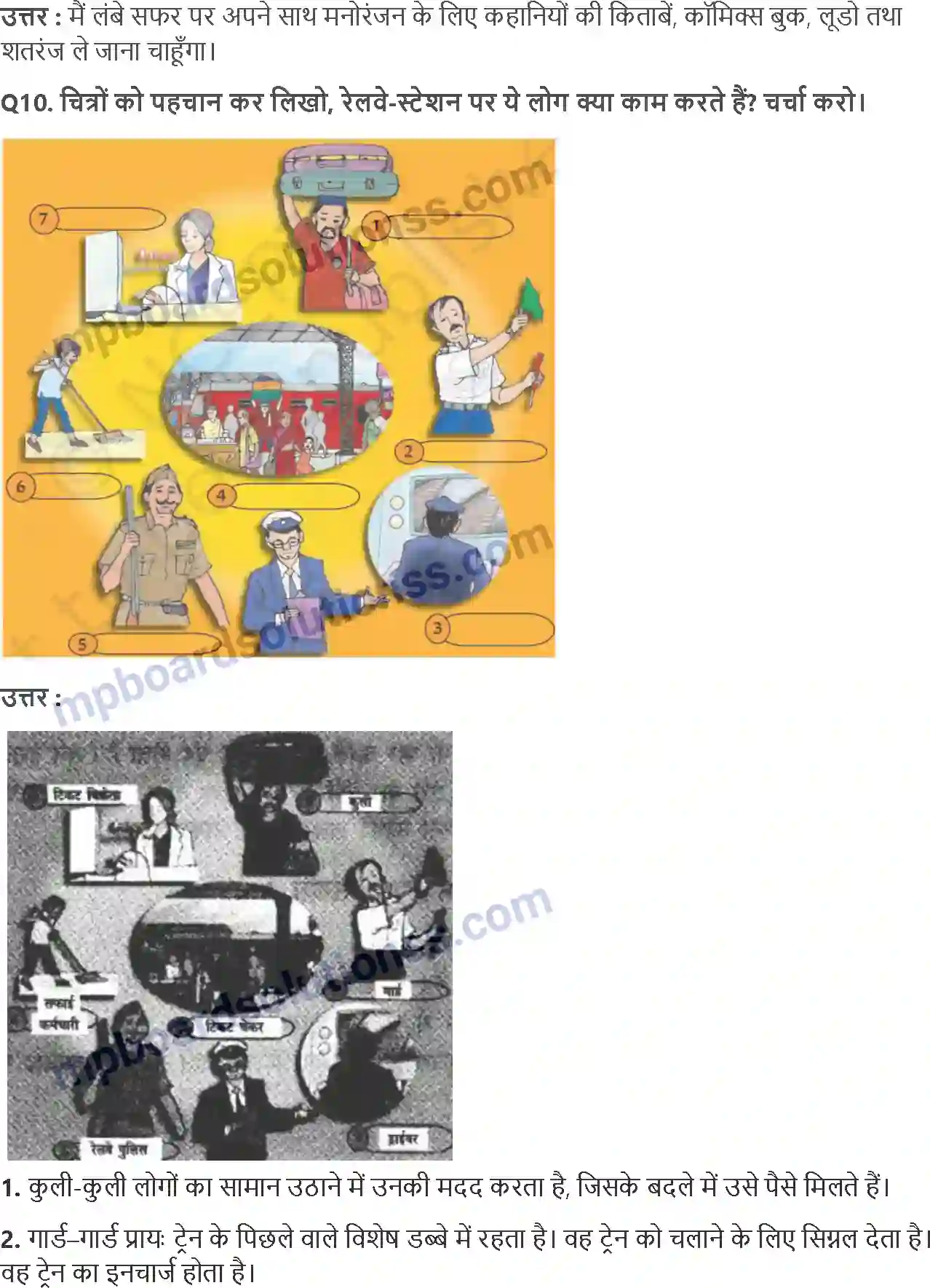 MP Board Book for Class 4 EVS ओमना का सफर Image 2