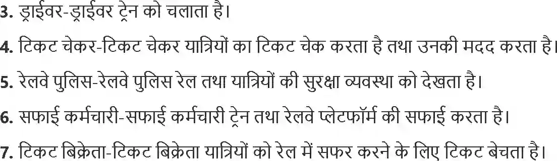 MP Board Book for Class 4 EVS ओमना का सफर Image 3