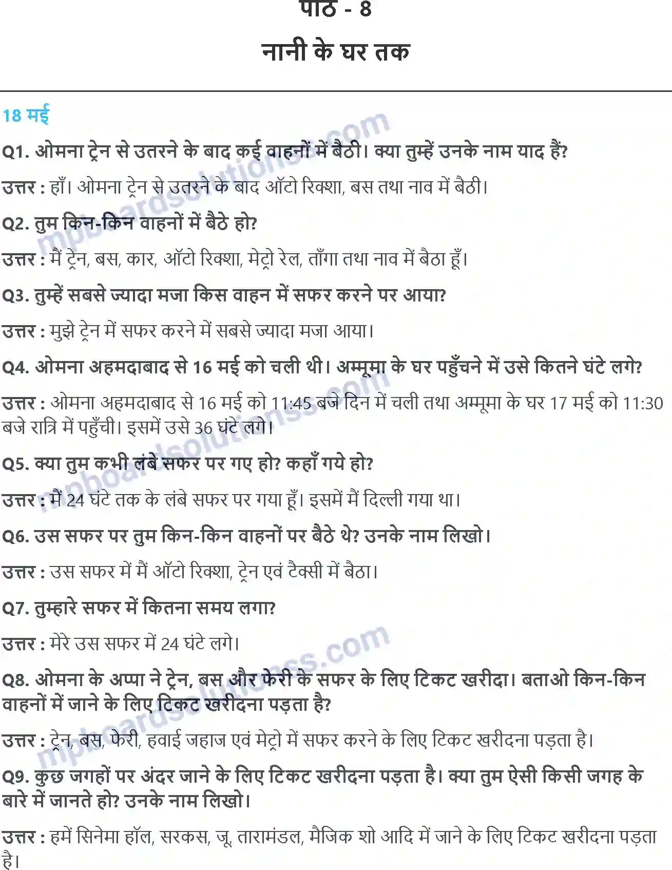 MP Board Book for Class 4 EVS नानी के घर तक Image 1