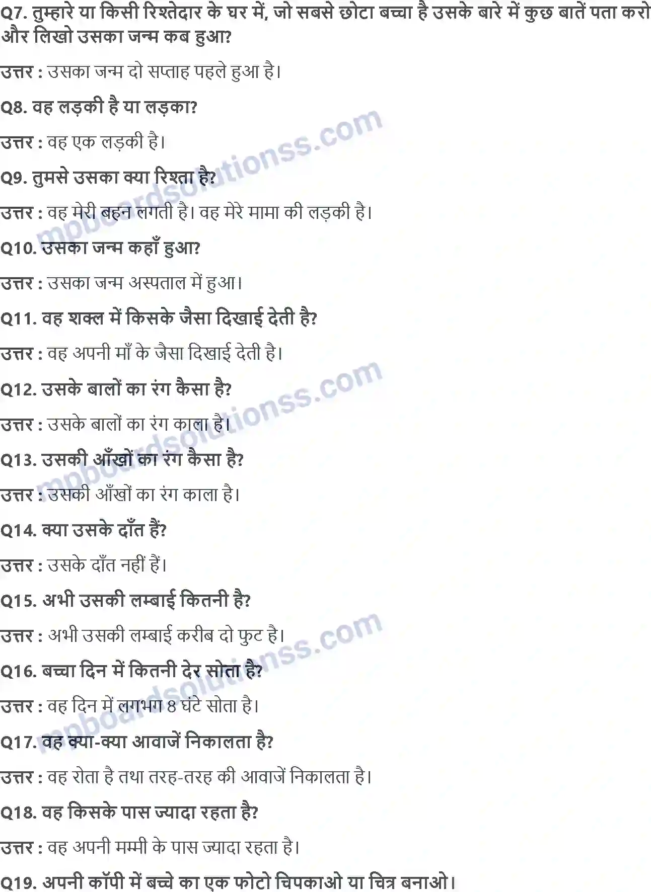 MP Board Book for Class 4 EVS बदलते परिवार Image 2