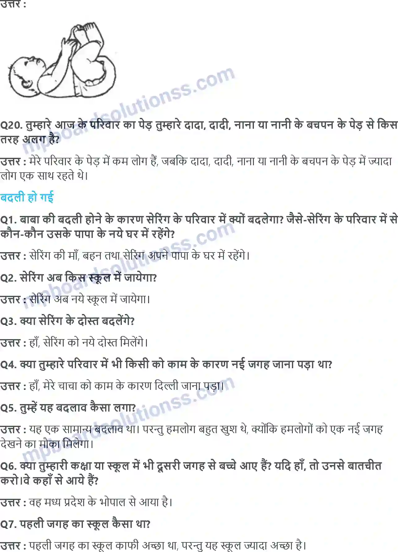 MP Board Book for Class 4 EVS बदलते परिवार Image 3