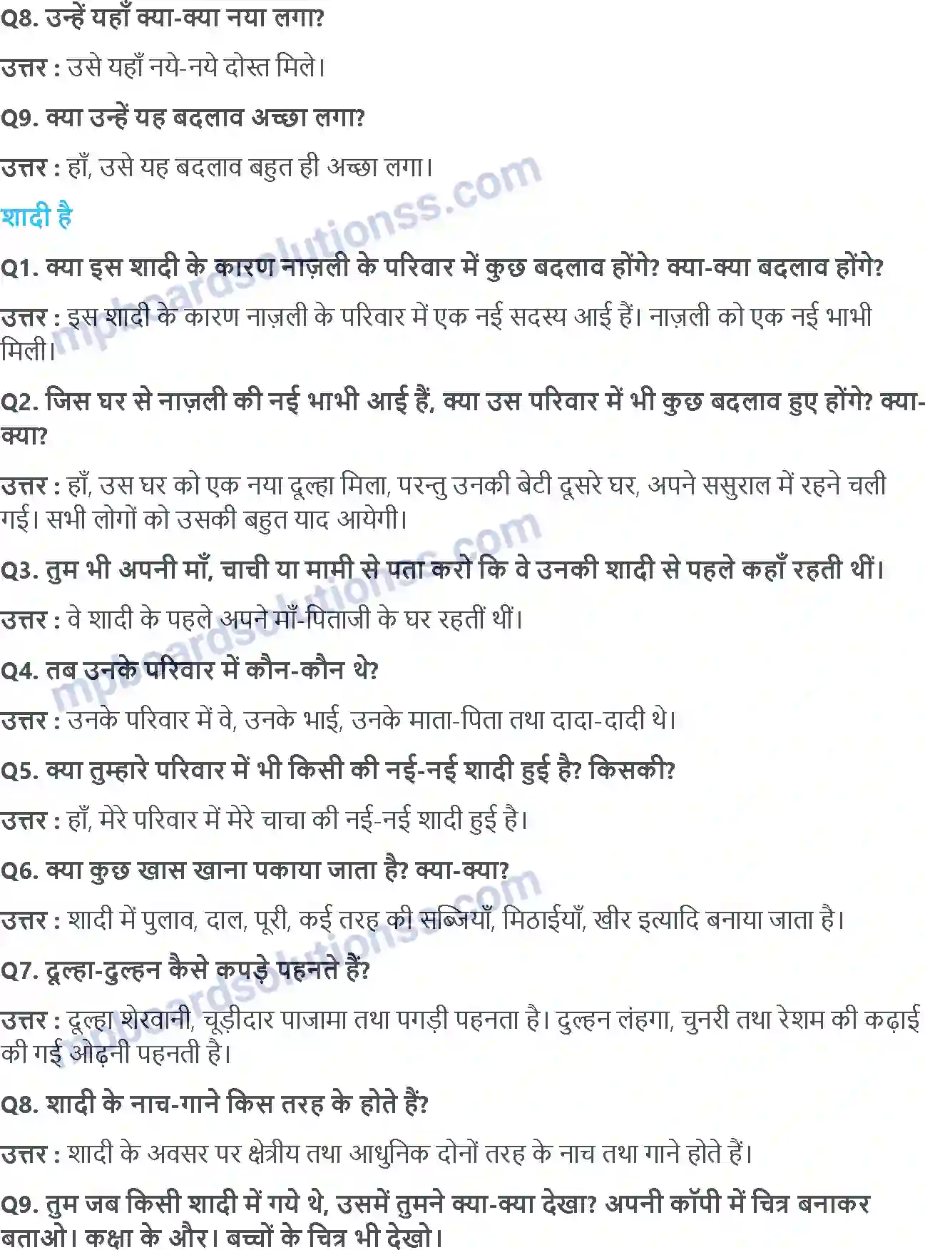 MP Board Book for Class 4 EVS बदलते परिवार Image 4