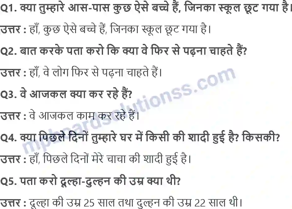 MP Board Book for Class 4 EVS बदलते परिवार Image 9