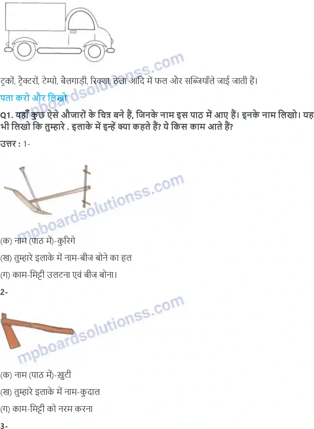 MP Board Book for Class 4 EVS बसवा का खेत Image 2