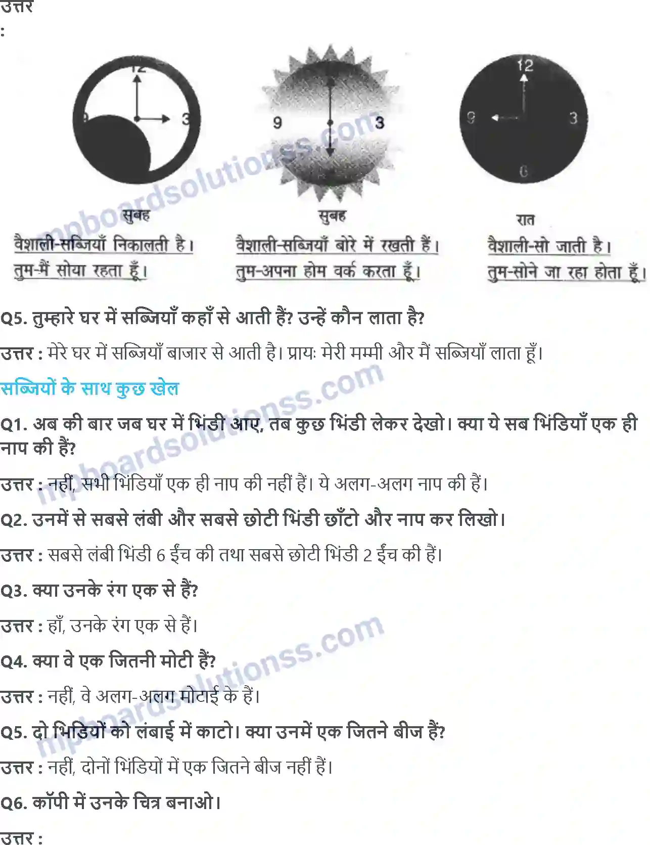 MP Board Book for Class 4 EVS मंड़ी से घर तक Image 2