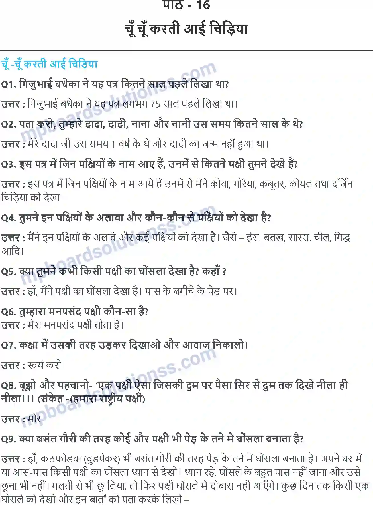 MP Board Book for Class 4 EVS चुं चुं कऱती आई चिड़िय़ा Image 1