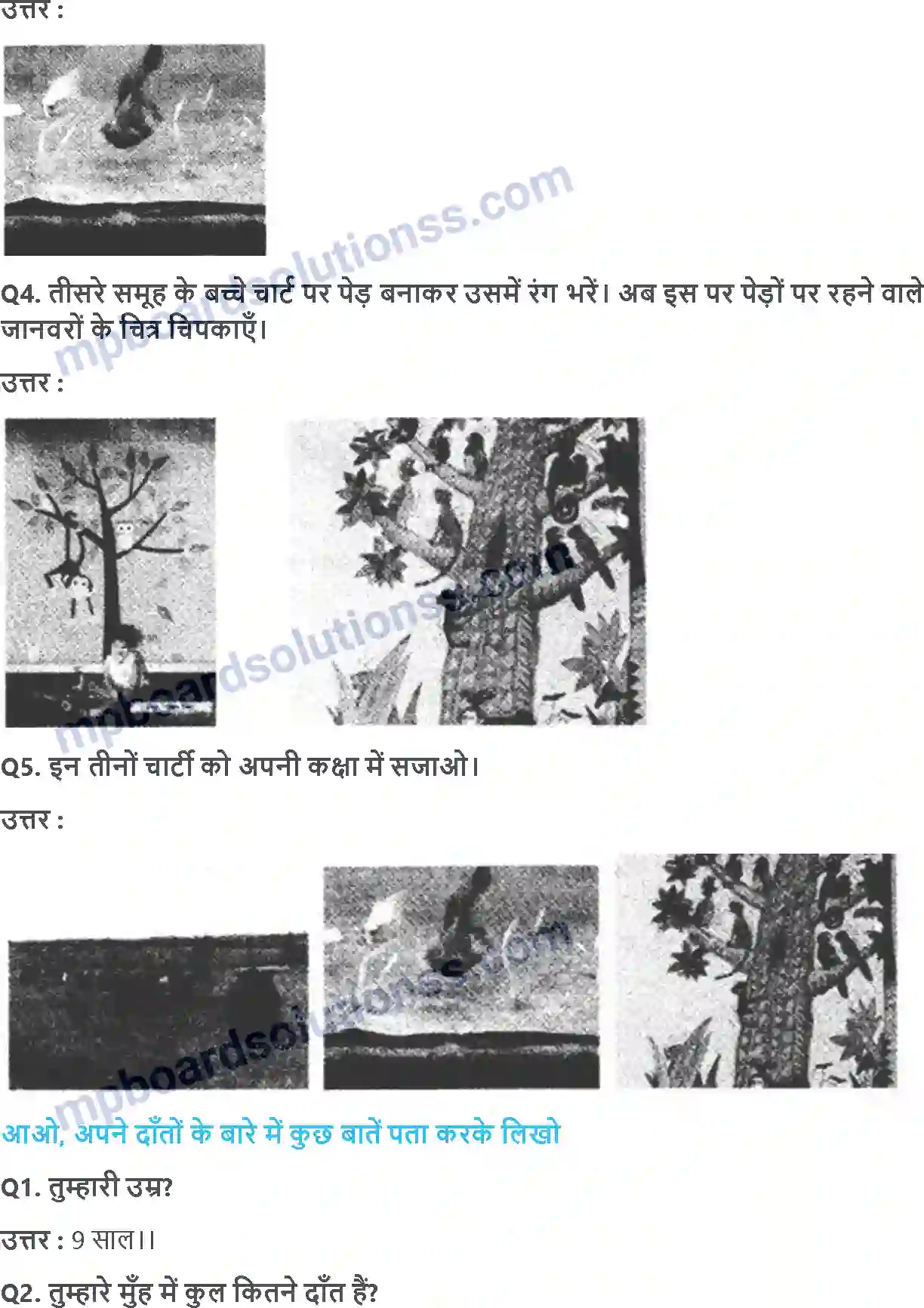MP Board Book for Class 4 EVS चुं चुं कऱती आई चिड़िय़ा Image 4