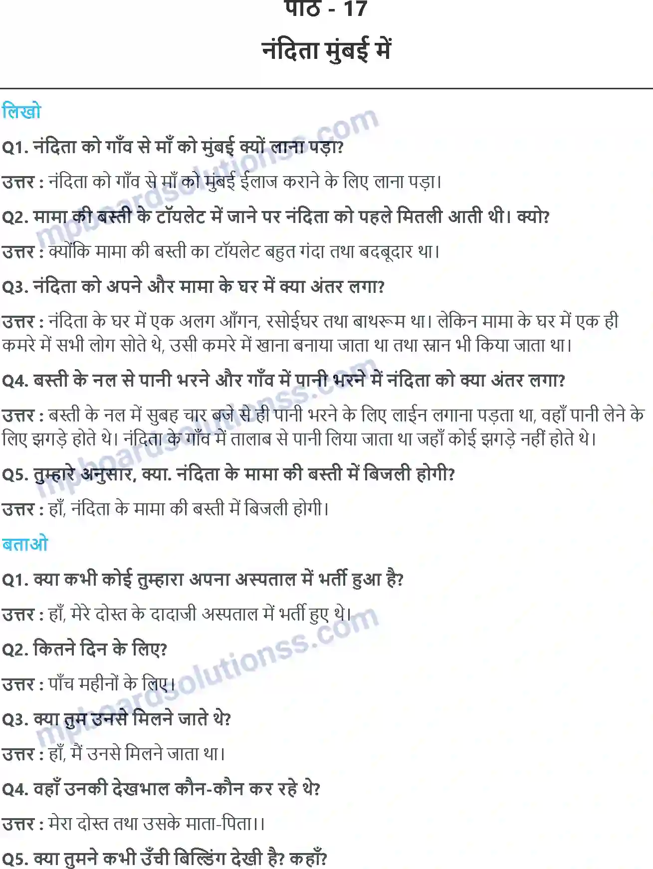 MP Board Book for Class 4 EVS नंदीता मुंबई से Image 1