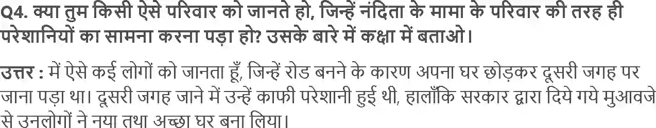 MP Board Book for Class 4 EVS नंदीता मुंबई से Image 5