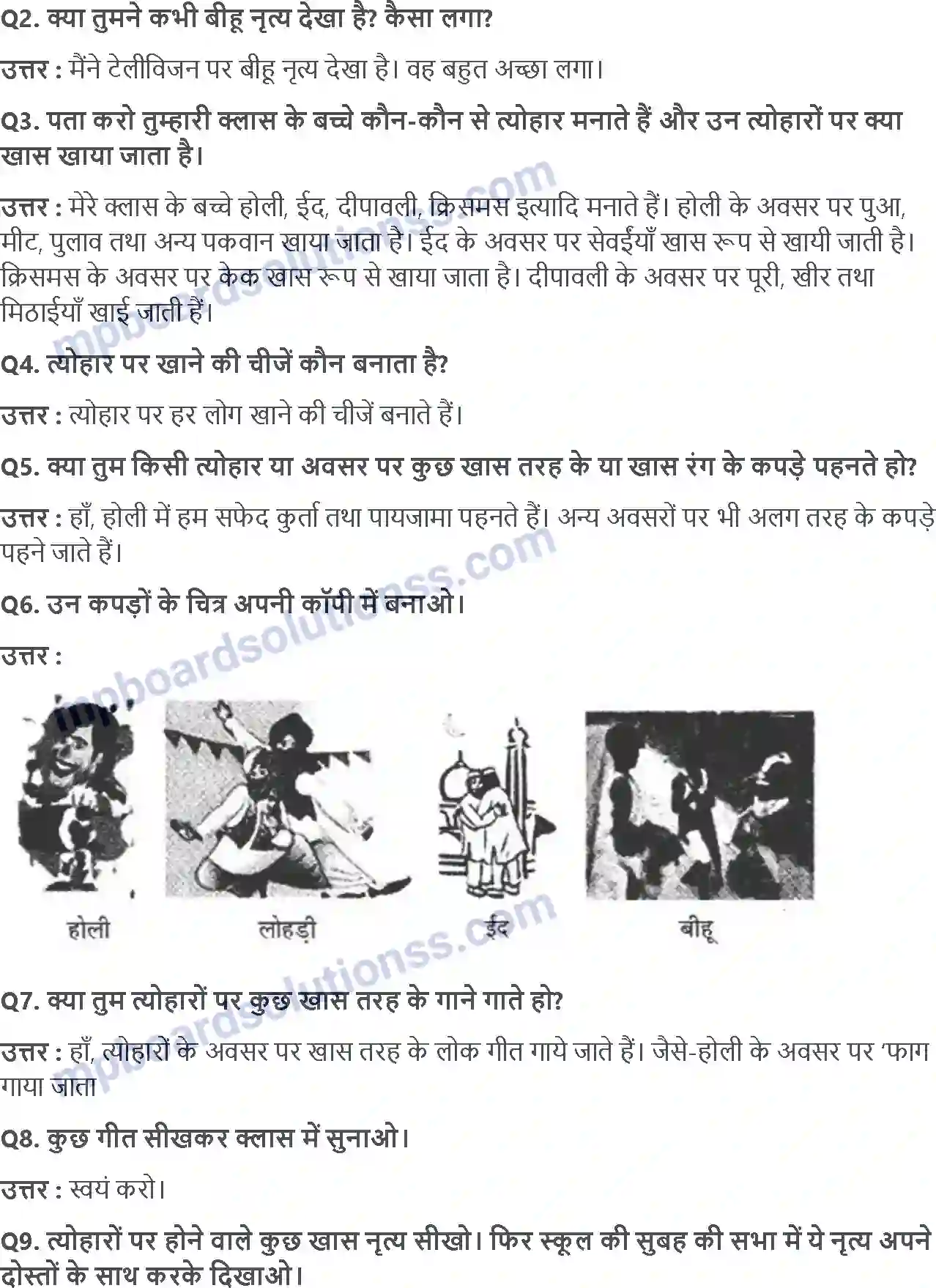 MP Board Book for Class 4 EVS मिलक़र ख़ाऐँ Image 3