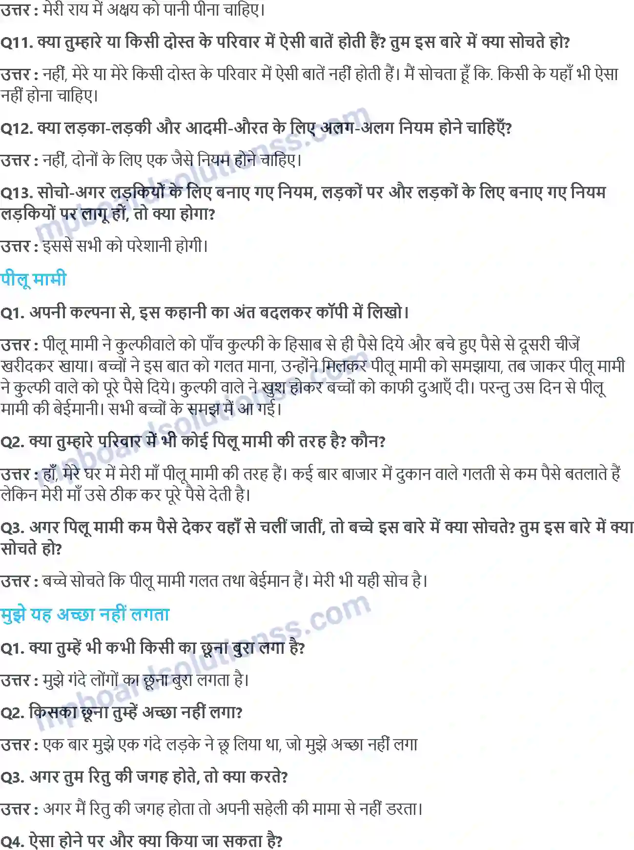 MP Board Book for Class 4 EVS दुनिया मेरे घर मे Image 2