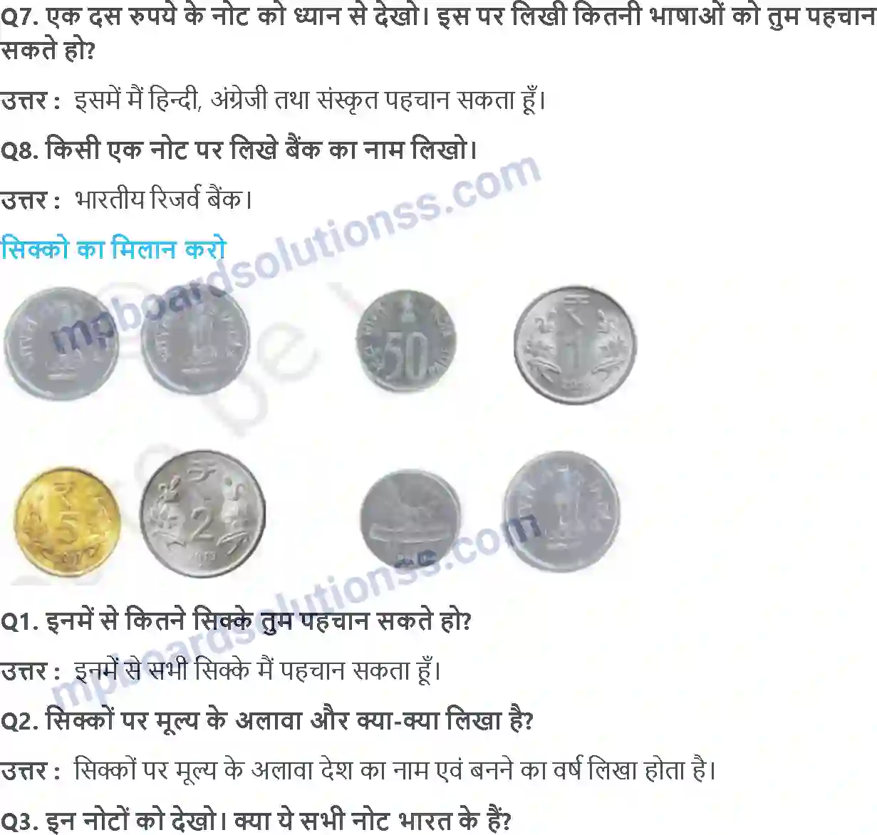 MP Board Book for Class 4 EVS दूर देश कि बात Image 4