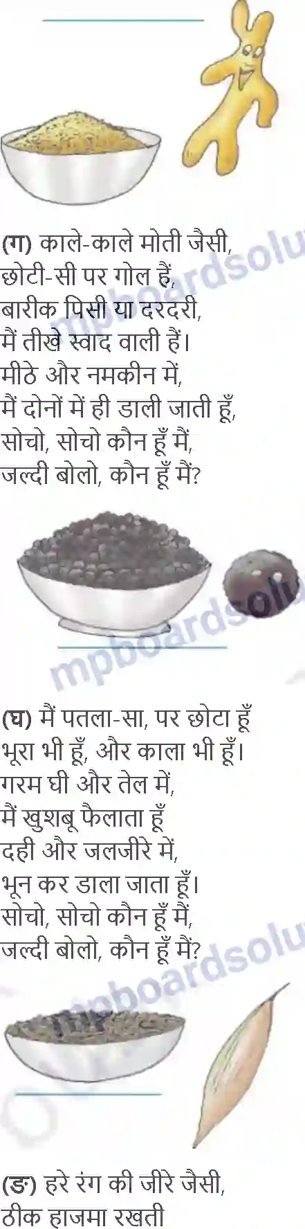 MP Board Book for Class 4 EVS चटपटी पहेलियाँ! Image 2