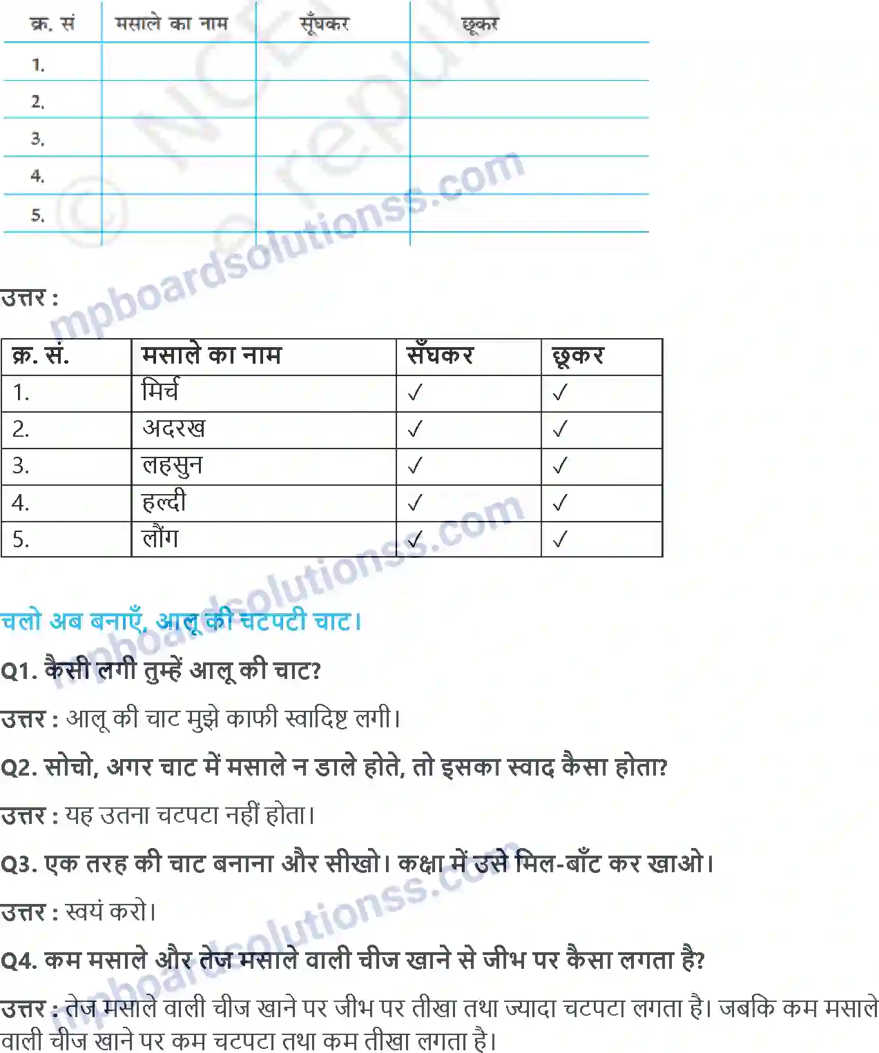 MP Board Book for Class 4 EVS चटपटी पहेलियाँ! Image 5
