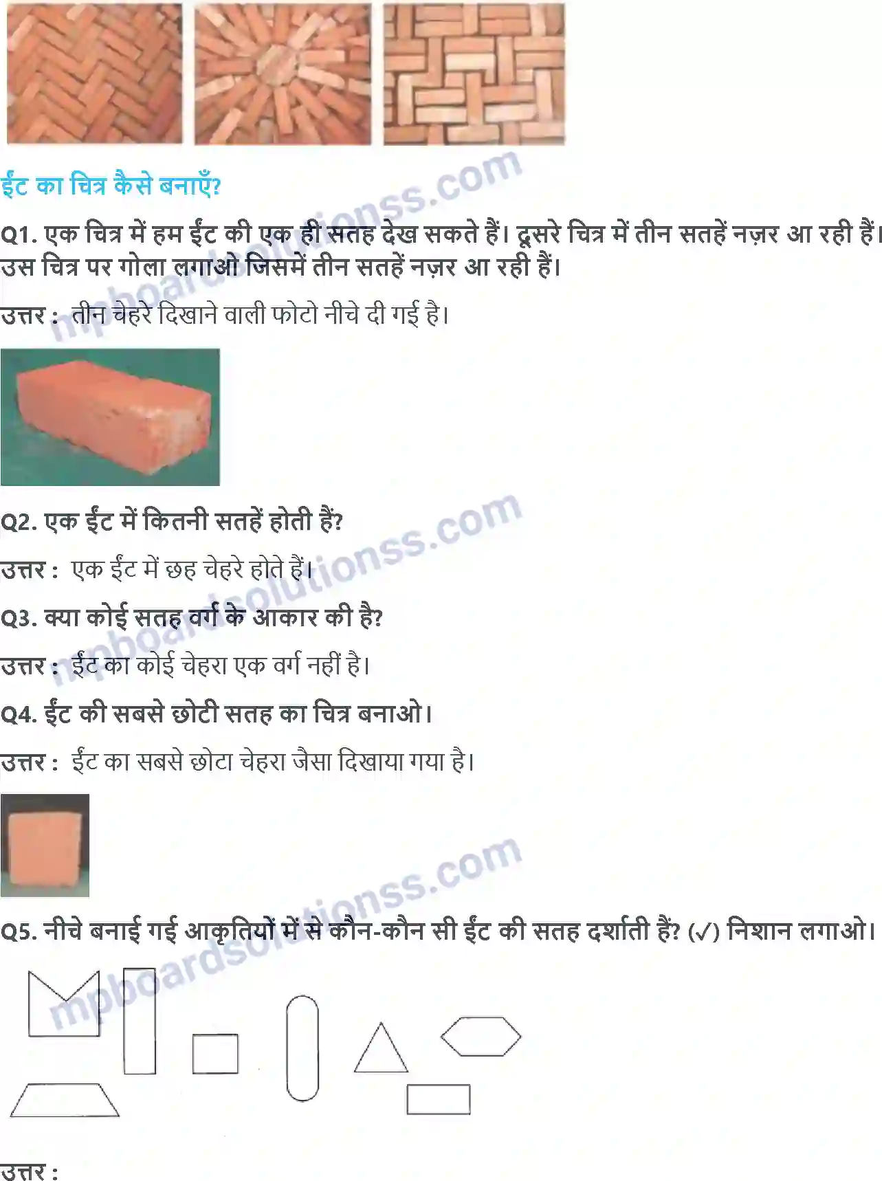 MP Board Book for Class 4 Maths ईंटो से बनी ईमारत Image 2