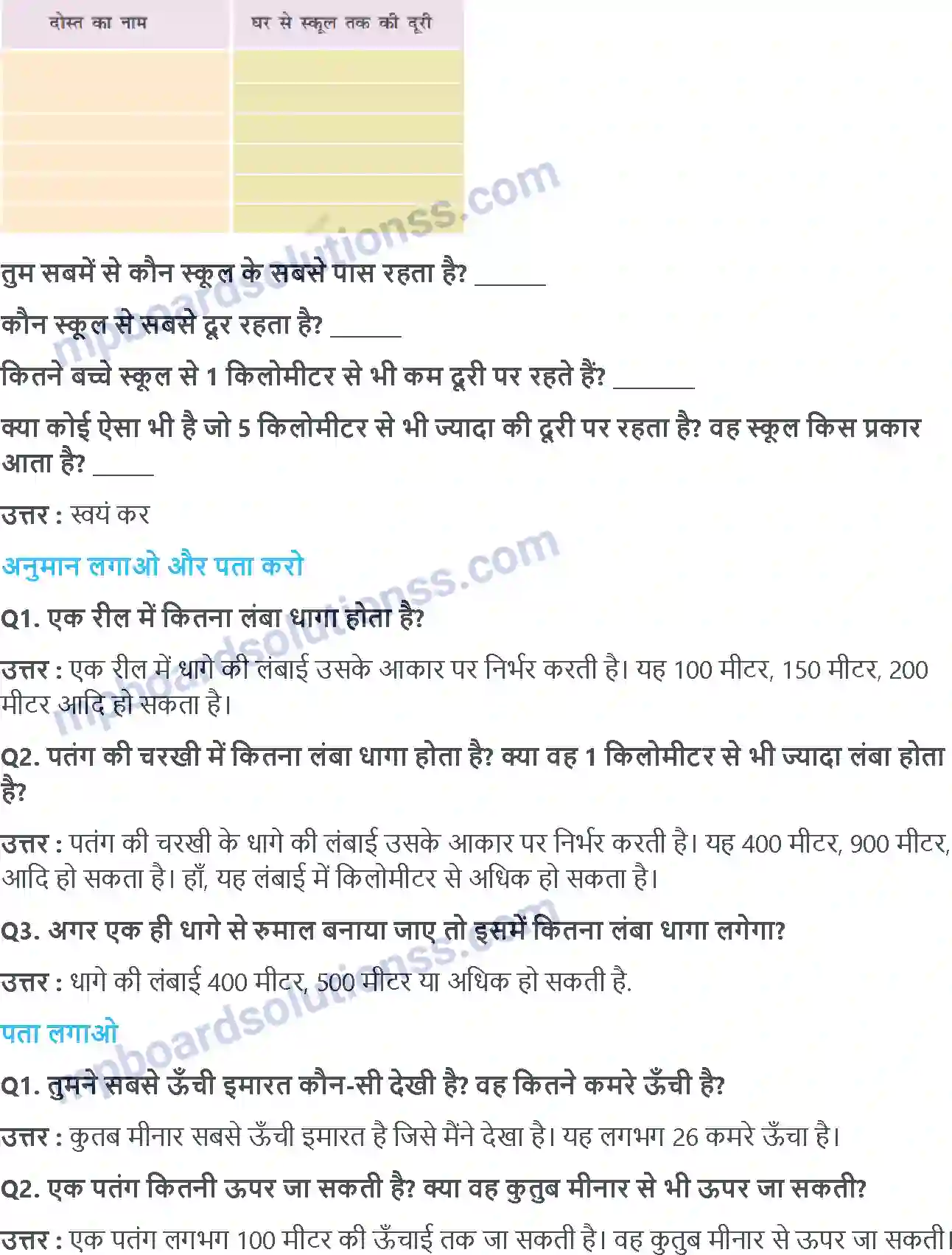 MP Board Book for Class 4 Maths लंबा और छोटा Image 12