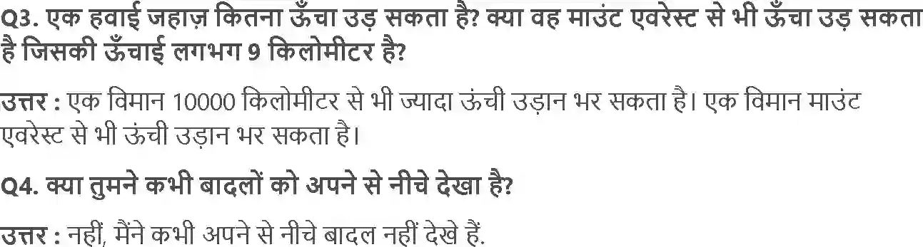 MP Board Book for Class 4 Maths लंबा और छोटा Image 13