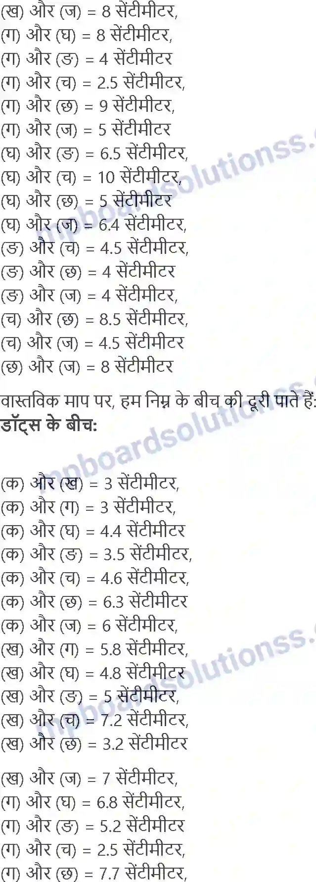 MP Board Book for Class 4 Maths लंबा और छोटा Image 2
