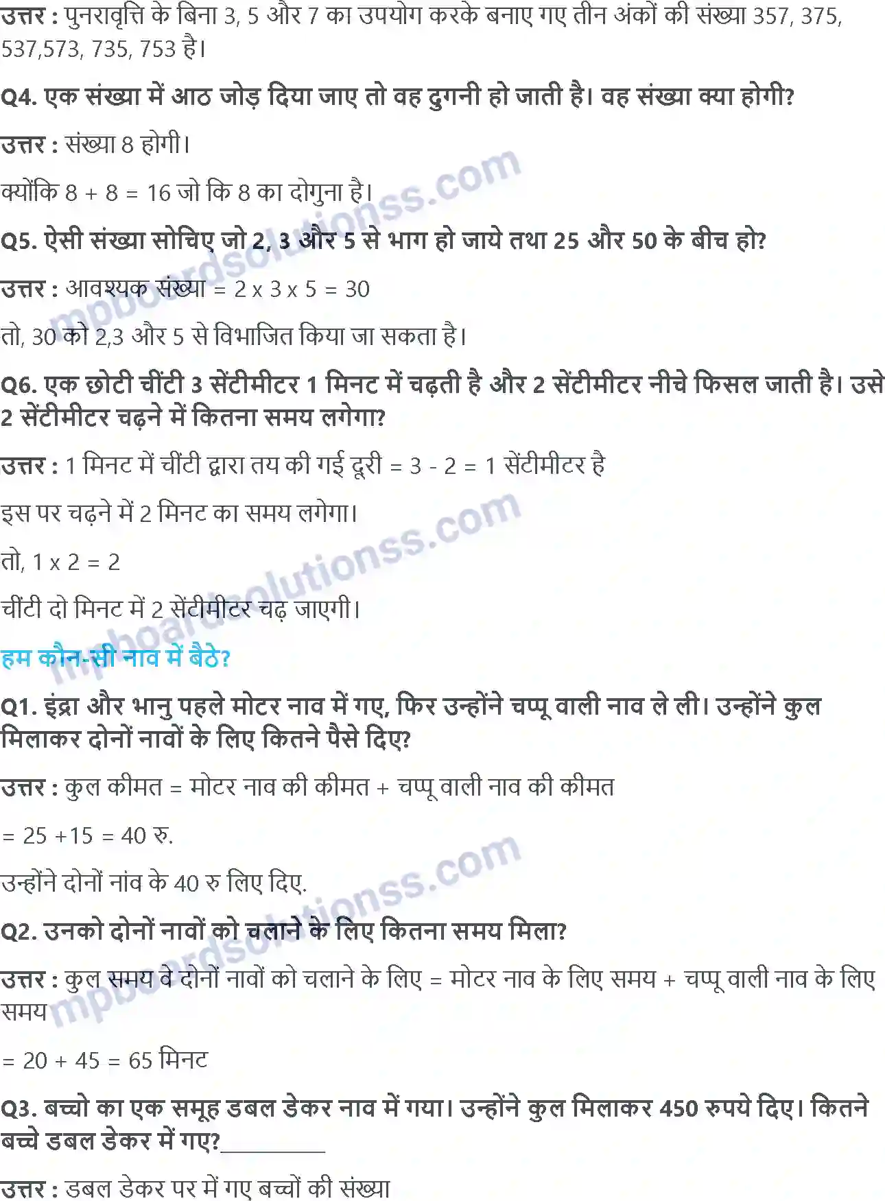 MP Board Book for Class 4 Maths भोपाल की सैर Image 4