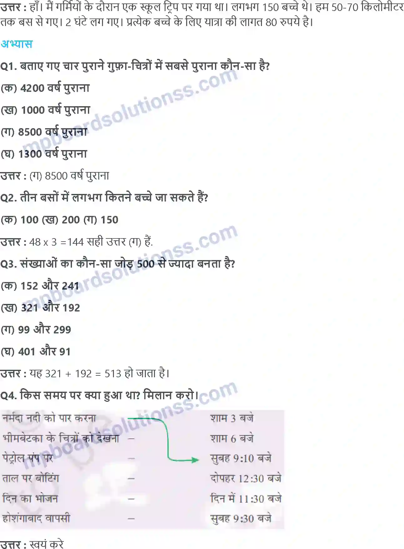 MP Board Book for Class 4 Maths भोपाल की सैर Image 6