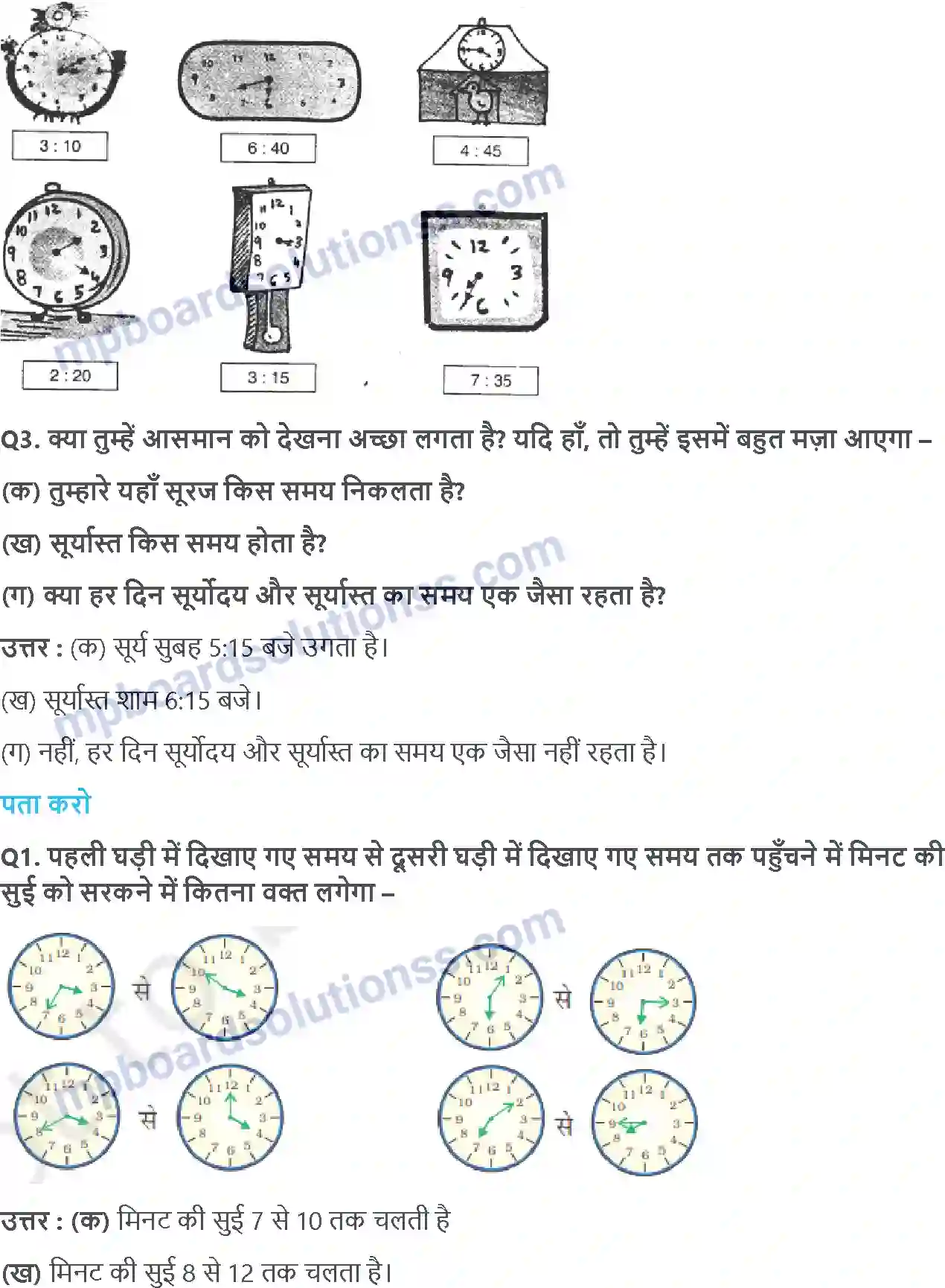 MP Board Book for Class 4 Maths टिक टिक टिक Image 2